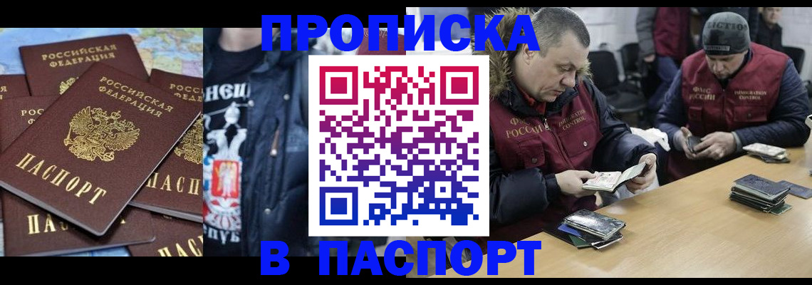 прописка поиск в Котово