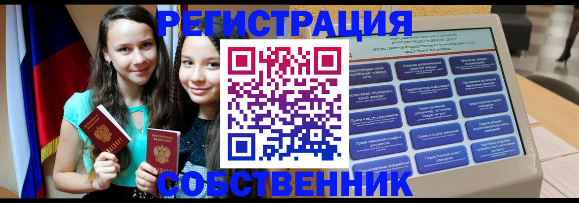 регистрация для дет. сада в Котово