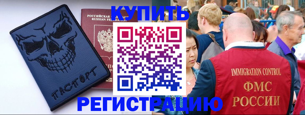 временная регистрация гарантия в Котово